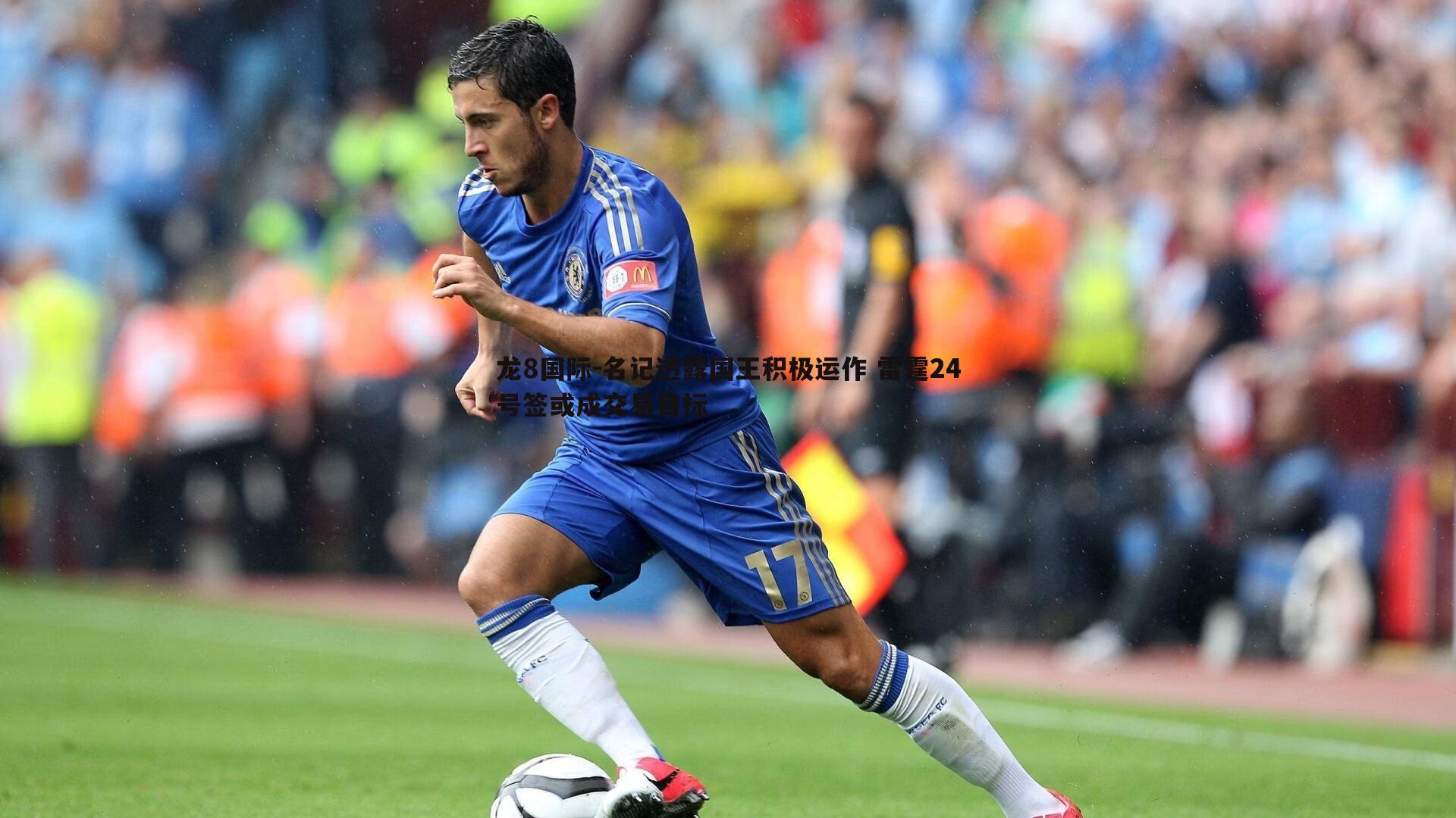 龙8国际-名记透露国王积极运作 雷霆24号签或成交易目标-第2张图片-龙8国际