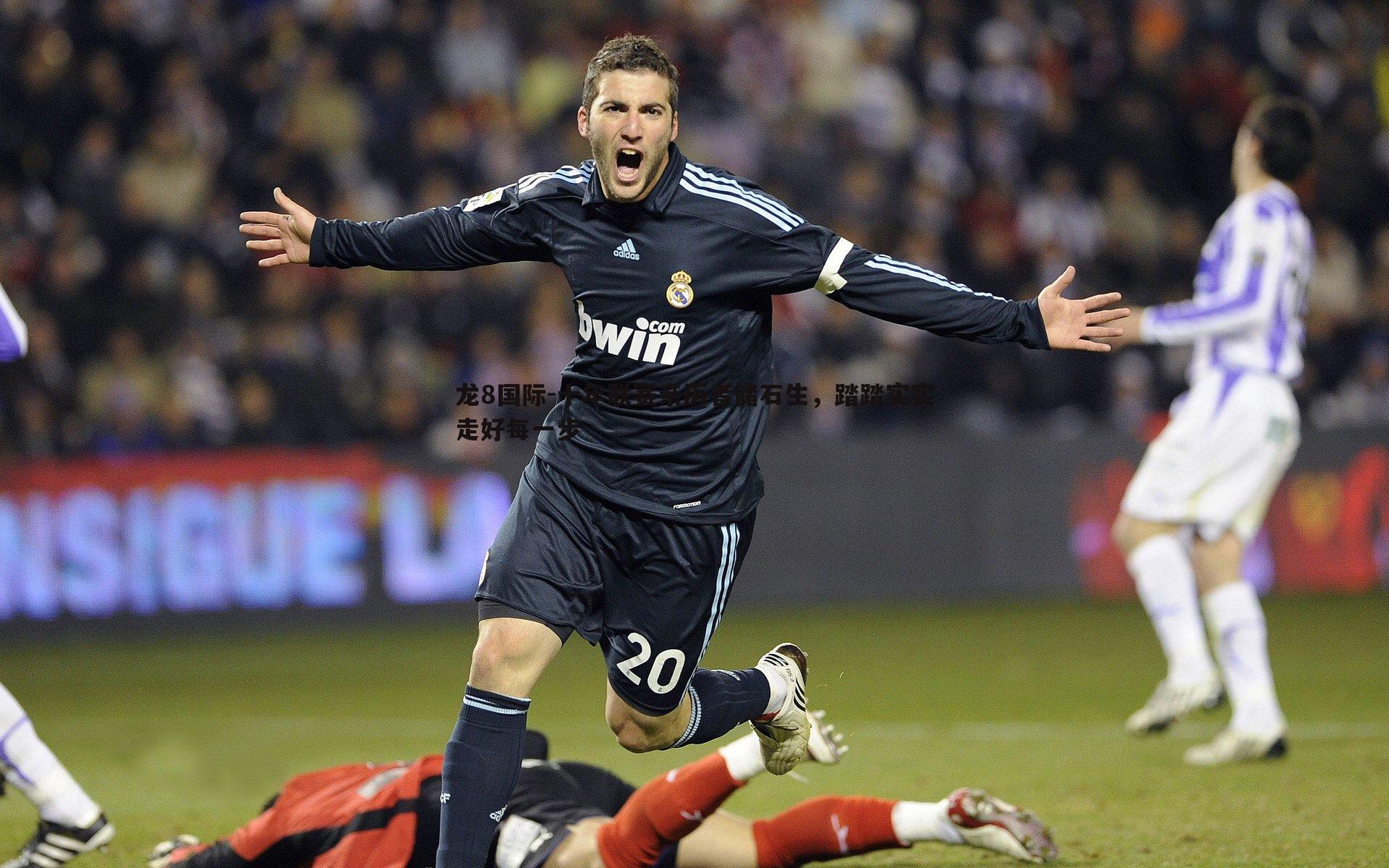 龙8国际-十年联赛亲历者储石生,踏踏实实走好每一步-第2张图片-龙8国际 龙8国际-十年联赛亲历者储石生,踏踏实实走好每一步-第2张图片-龙8国际