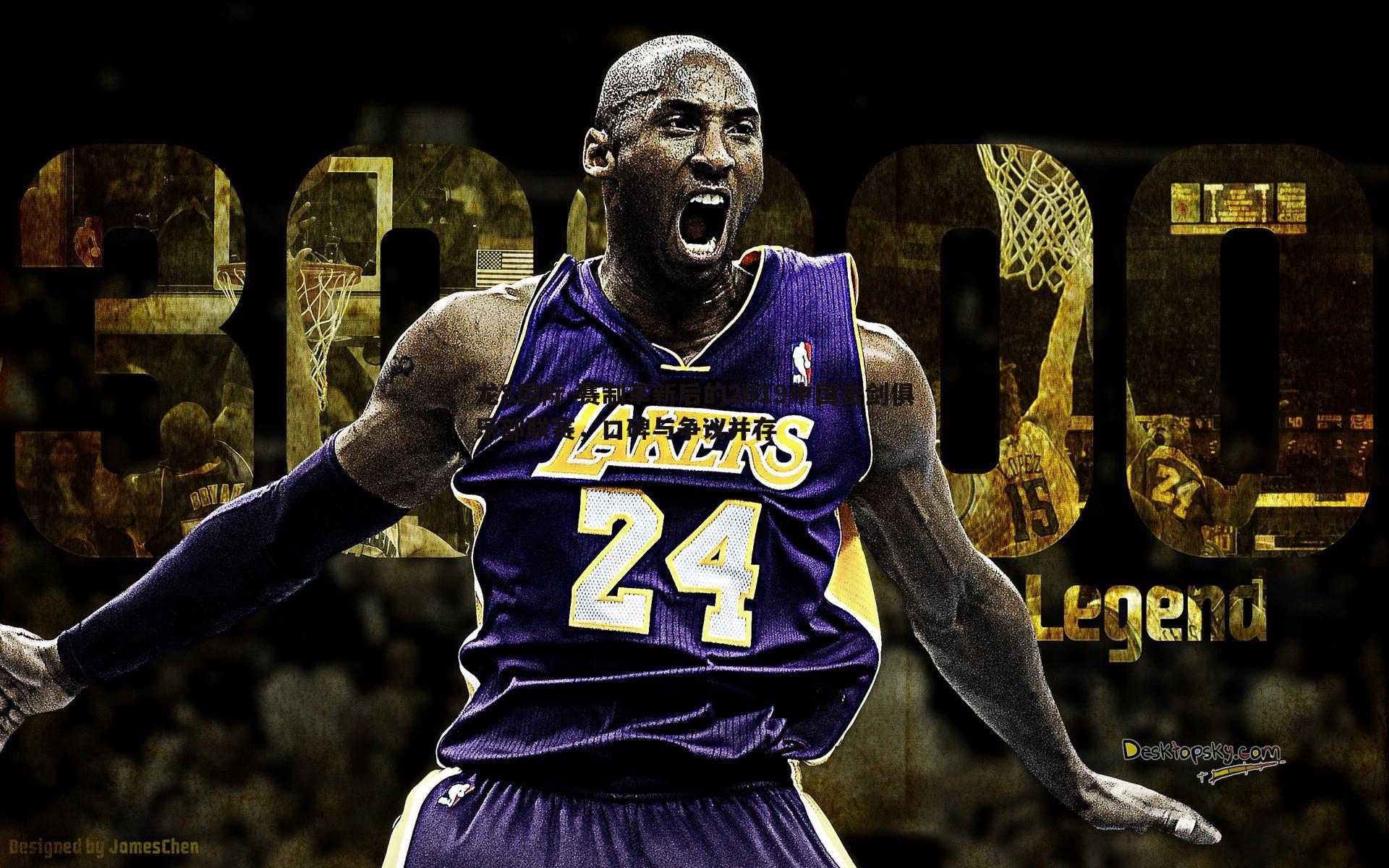 龙8国际-赛制革新后的2019中国击剑俱乐部联赛,口碑与争议并存-第1张图片-龙8国际 龙8国际-赛制革新后的2019中国击剑俱乐部联赛,口碑与争议并存-第1张图片-龙8国际