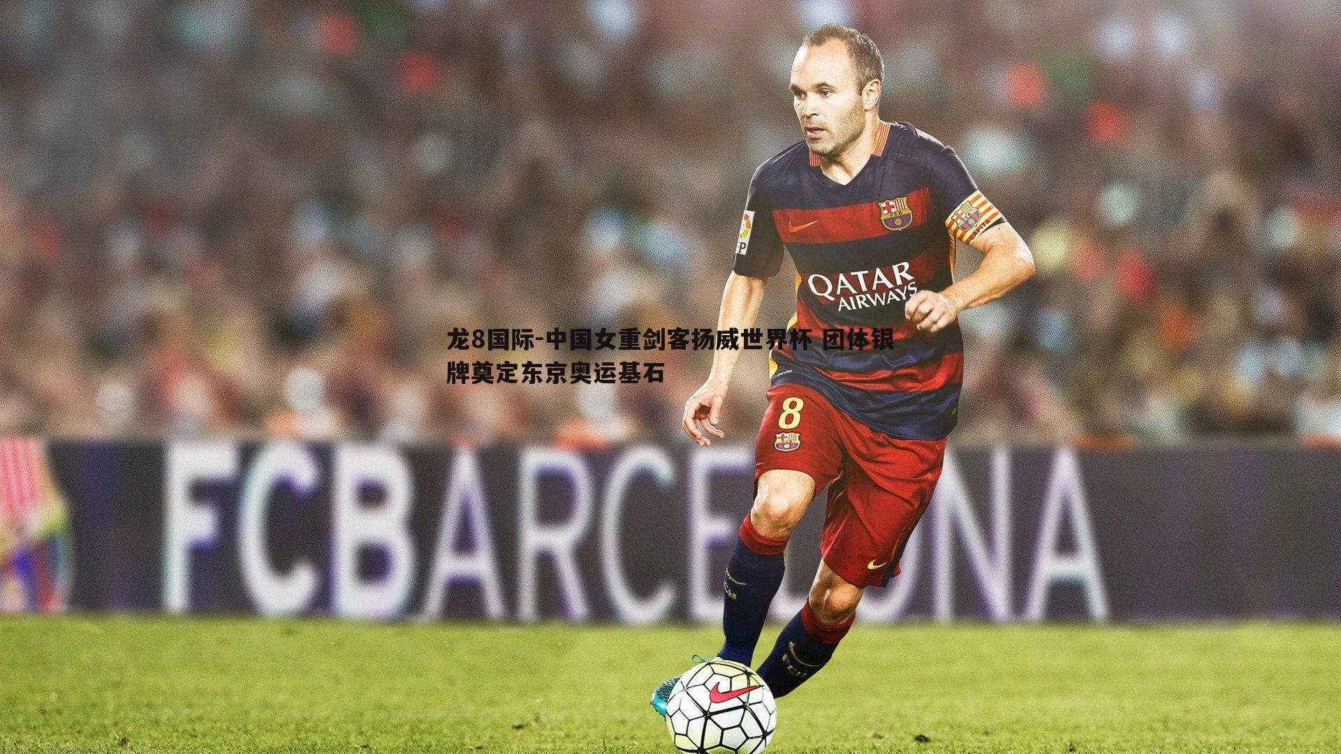 龙8国际-中国女重剑客扬威世界杯 团体银牌奠定东京奥运基石-第2张图片-龙8国际 龙8国际-中国女重剑客扬威世界杯 团体银牌奠定东京奥运基石-第2张图片-龙8国际